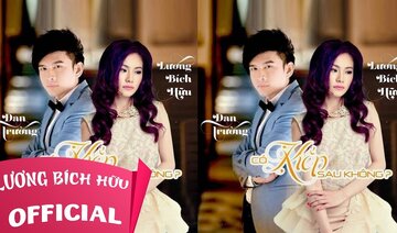 CÓ KIẾP SAU KHÔNG? | LƯƠNG BÍCH HỮU ft. ĐAN TRƯỜNG | OFFICIAL AUDIO